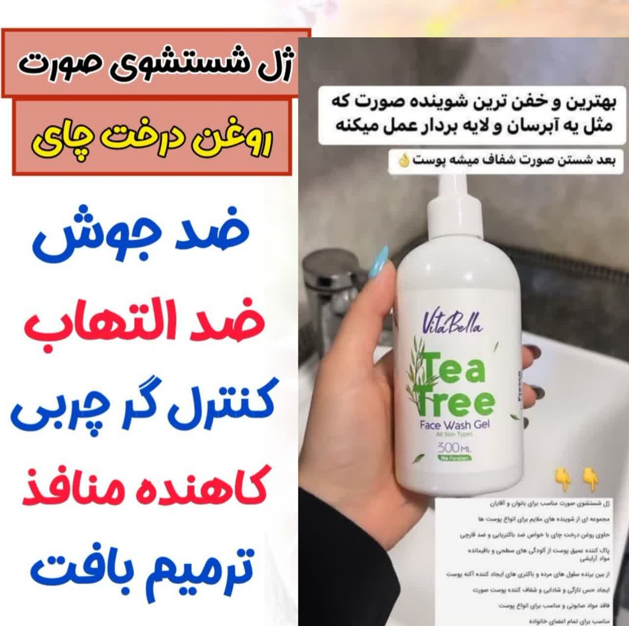 پک دو محصوله رفع لک و اکنه و جوش و رفع منافذ ژل انتی اکنه گاتیو --- ژل شست و شو ویتابلا
